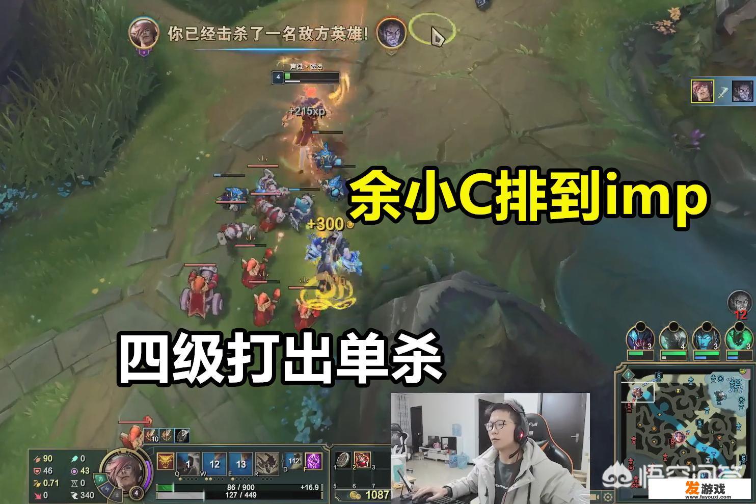 余小C与imp对喷，必赢局发起投降，imp：真恶心，C皇：那我挂机，究竟谁的错