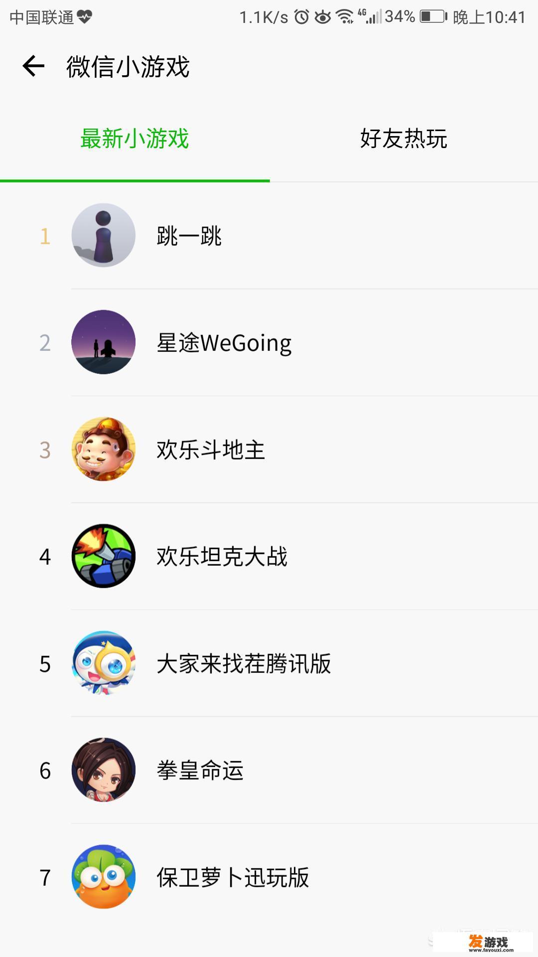 微信小程序里有哪些好玩的小游戏
