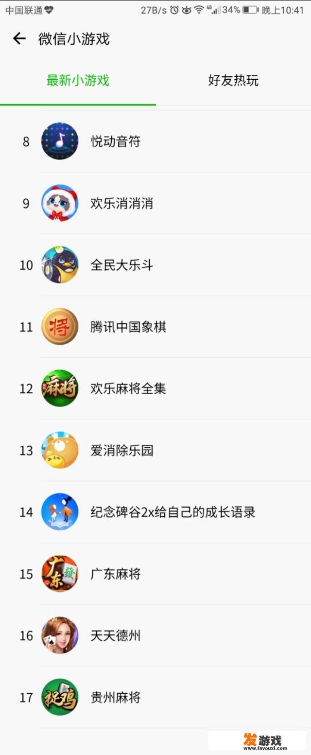 微信小程序里有哪些好玩的小游戏