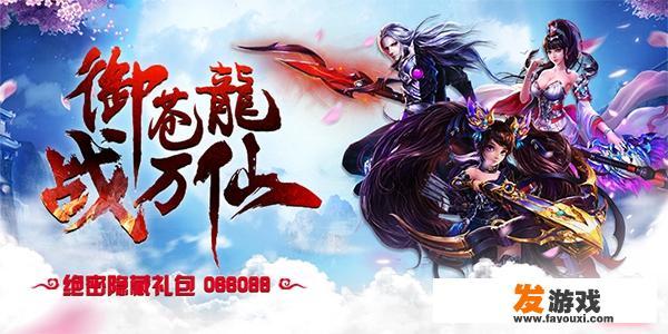 有什么好玩的仙侠手游