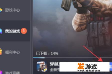 cf穿越火线手游怎么在电脑上玩