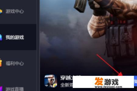 cf穿越火线手游怎么在电脑上玩