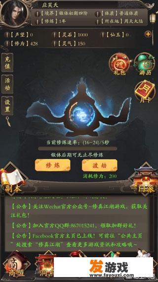 推荐几个修仙挂机类的游戏玩一玩，现在玩玄元剑仙跟想不想修真，要网游的