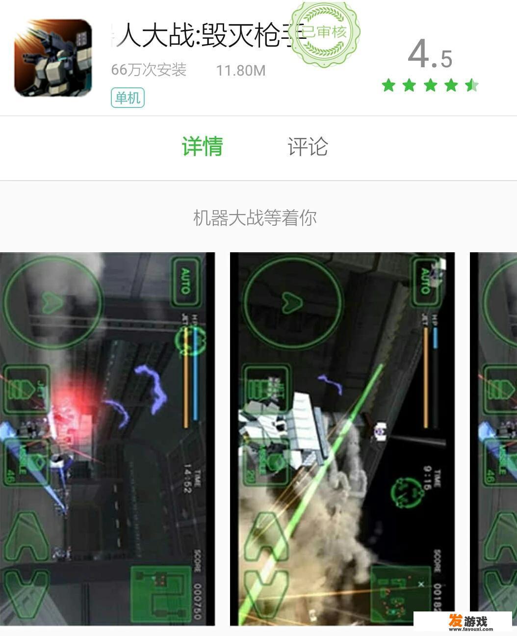 有什么内存小的安卓单机游戏