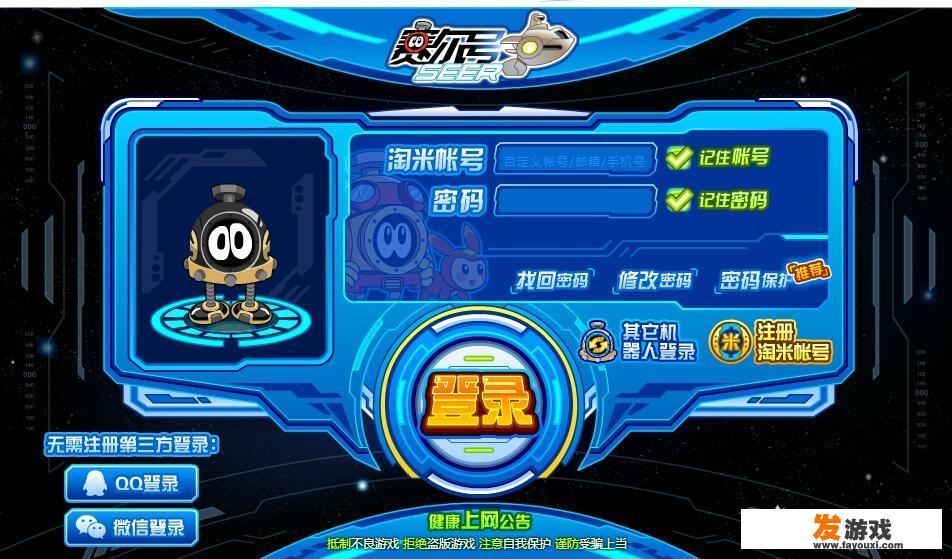 怎么在手机上玩赛尔号页游