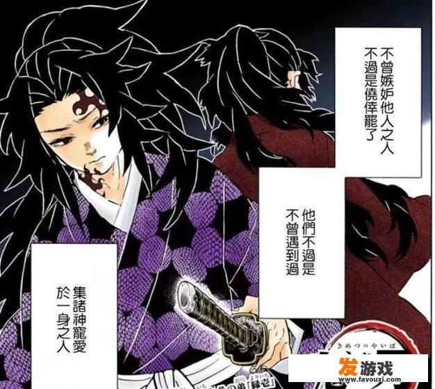 鬼灭之刃：上弦之一黒死牟被“丑死”，这样的设计真的合理吗