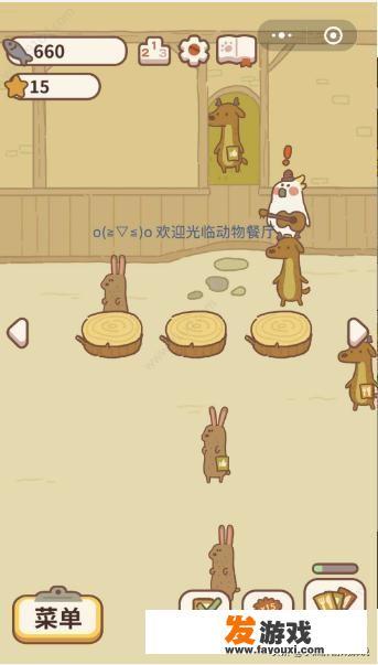 微信动物餐厅小游戏怎么玩