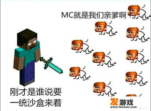 奶块，迷你世界，我的世界哪个好玩，为什么
