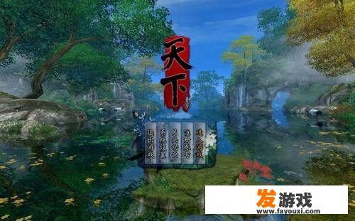 有什么好玩的仙侠或者修仙游戏