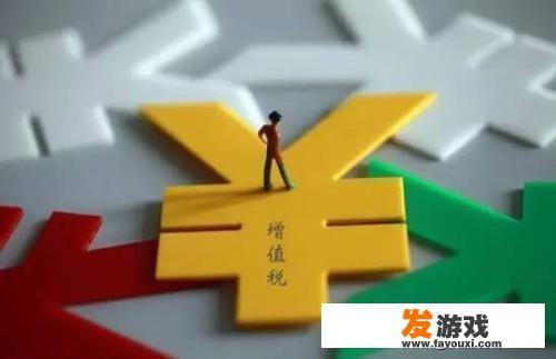 软件销售增值税税率是多少