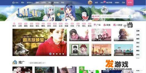 如何把哔哩哔哩（B站）里的视频下载下来