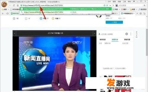 如何把哔哩哔哩（B站）里的视频下载下来