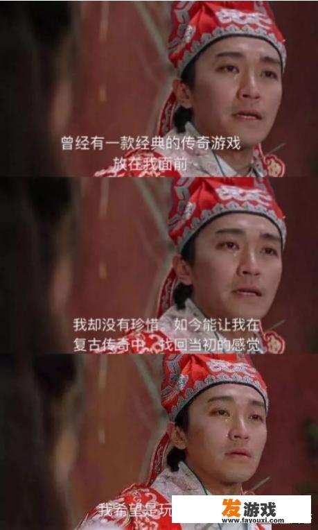 传奇游戏的游戏体验如何
