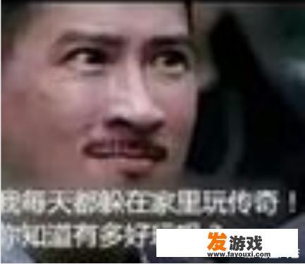 传奇游戏的游戏体验如何