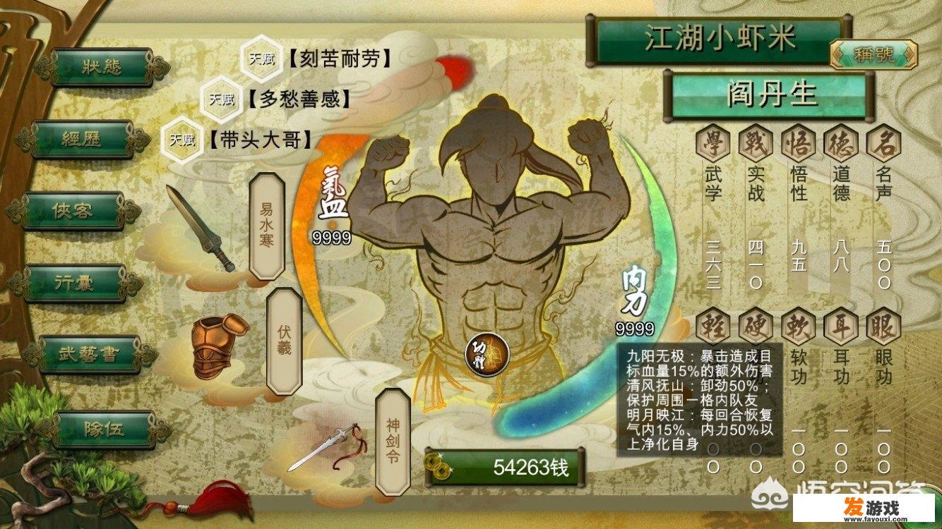 有没有不氪金还好玩的武侠手游值得推荐