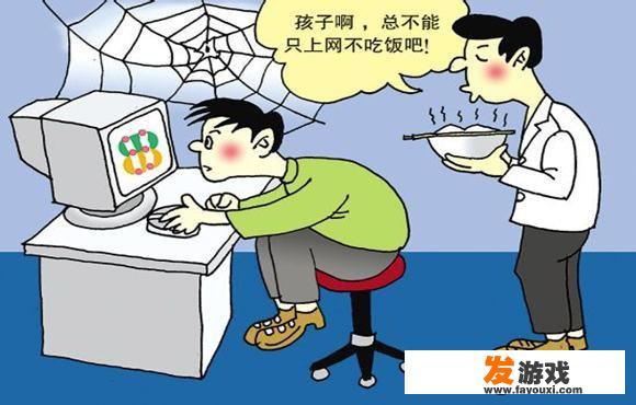 如何让一个35岁的男的戒掉网游