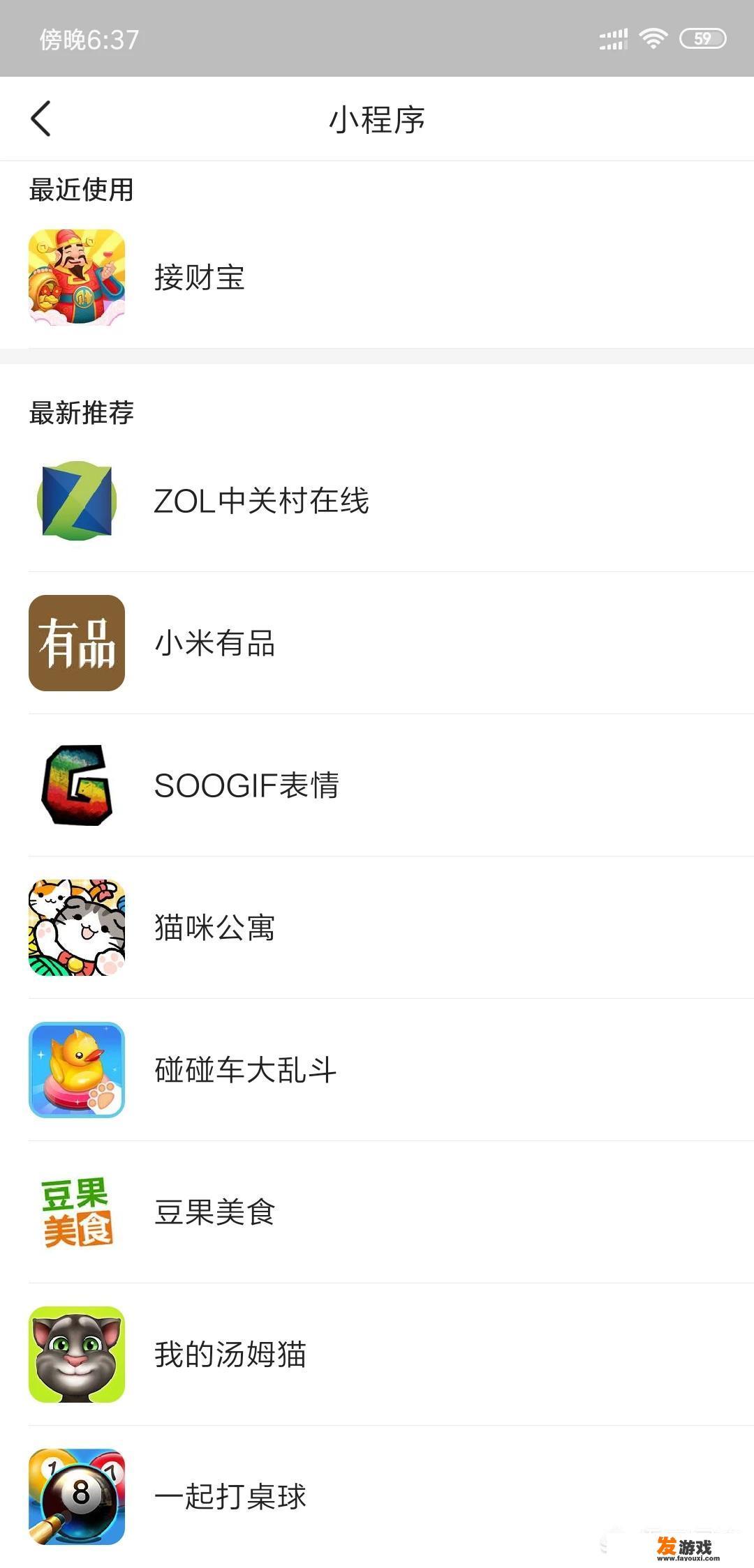 不用下载就能玩游戏的软件有哪些