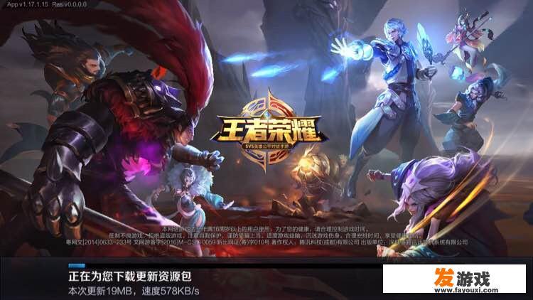 为什么每次进王者都要重新下载资源？而且一次就是几百，一天好几次，很烦，该怎么办