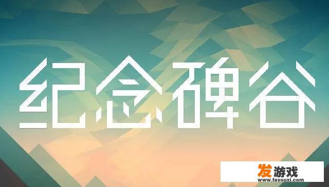 好玩的游戏的推荐下载