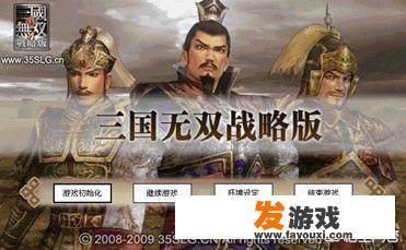 手机上有哪些好玩的三国游戏