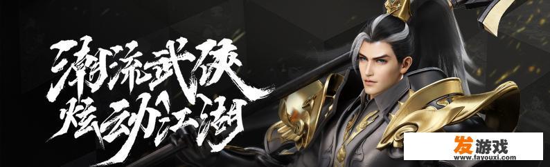 武侠手游推荐