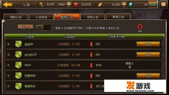 如今各类游戏中遍地是游戏公会，那么这些公会是怎么形成的