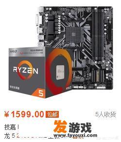 预算3000元的主机配置，玩游戏用，请问怎么配呢