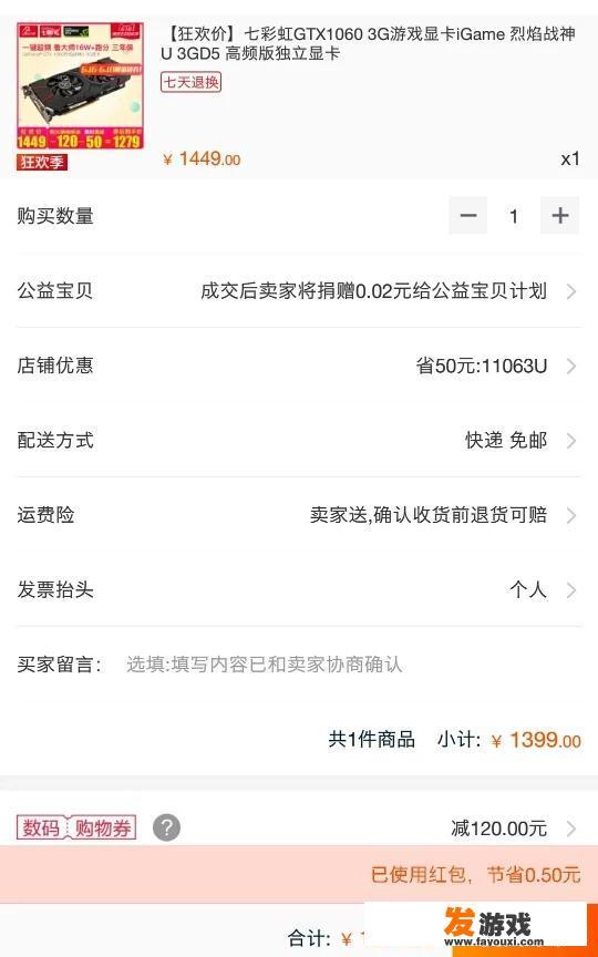 预算4000块，如何配一个可以玩大型单机游戏的电脑