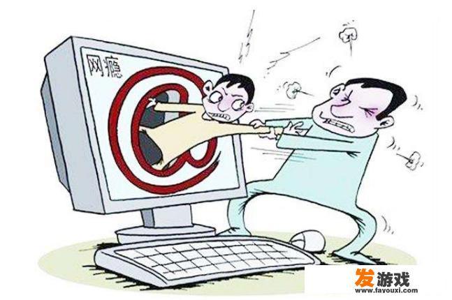 网络游戏不知让多少人着迷，让多少孩子荒废学业，为什么不能像禁毒那样禁掉