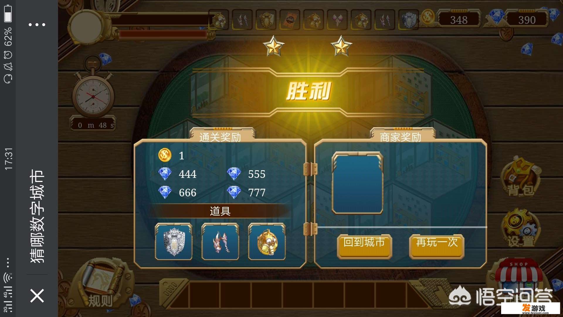 有没有休闲益智又好玩的手游