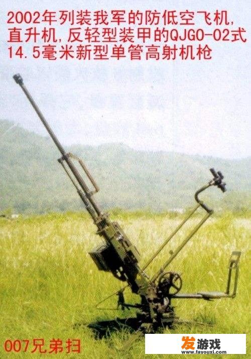 国产QJG-02G式出口型14.5毫米高射机枪威力怎么样