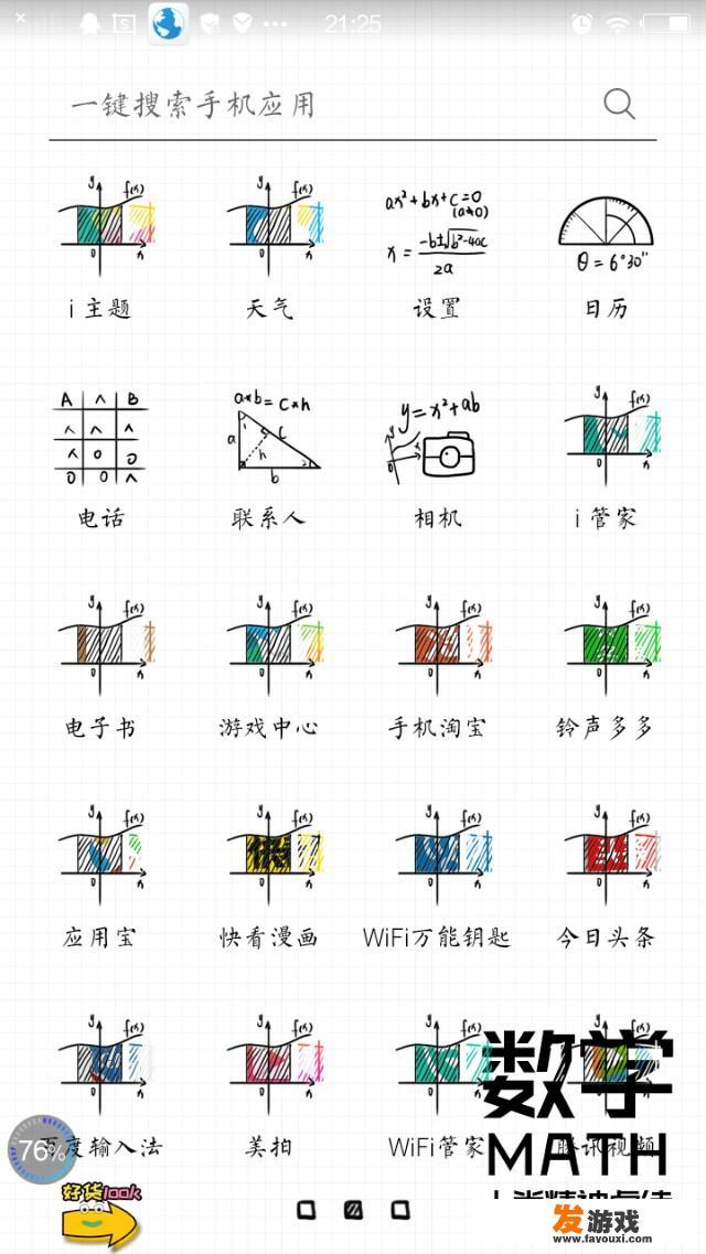 有哪些适合女生使用的App