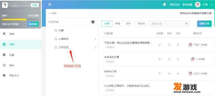 做笔记的app有什么推荐