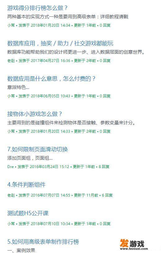 制作h5游戏需要学会什么