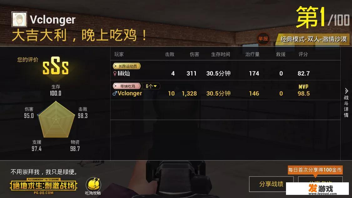 绝地求生把鞋脱了就没脚步声了吗