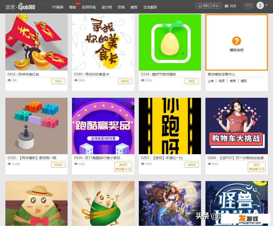 如何快速制作一个H5游戏