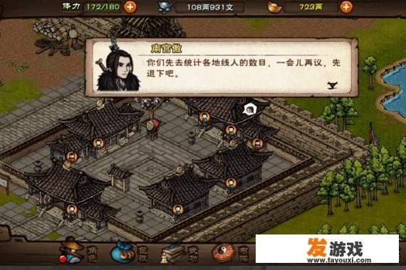 在《烟雨江湖》中如何完成六扇门风波任务 在《烟雨江湖》中如何完成六扇门风波任务