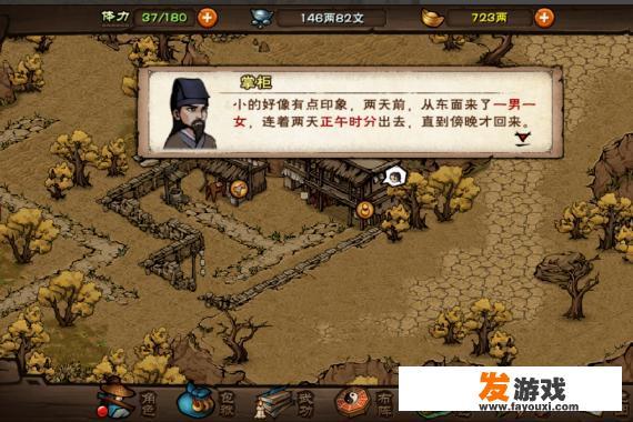 在《烟雨江湖》中如何完成六扇门风波任务 在《烟雨江湖》中如何完成六扇门风波任务