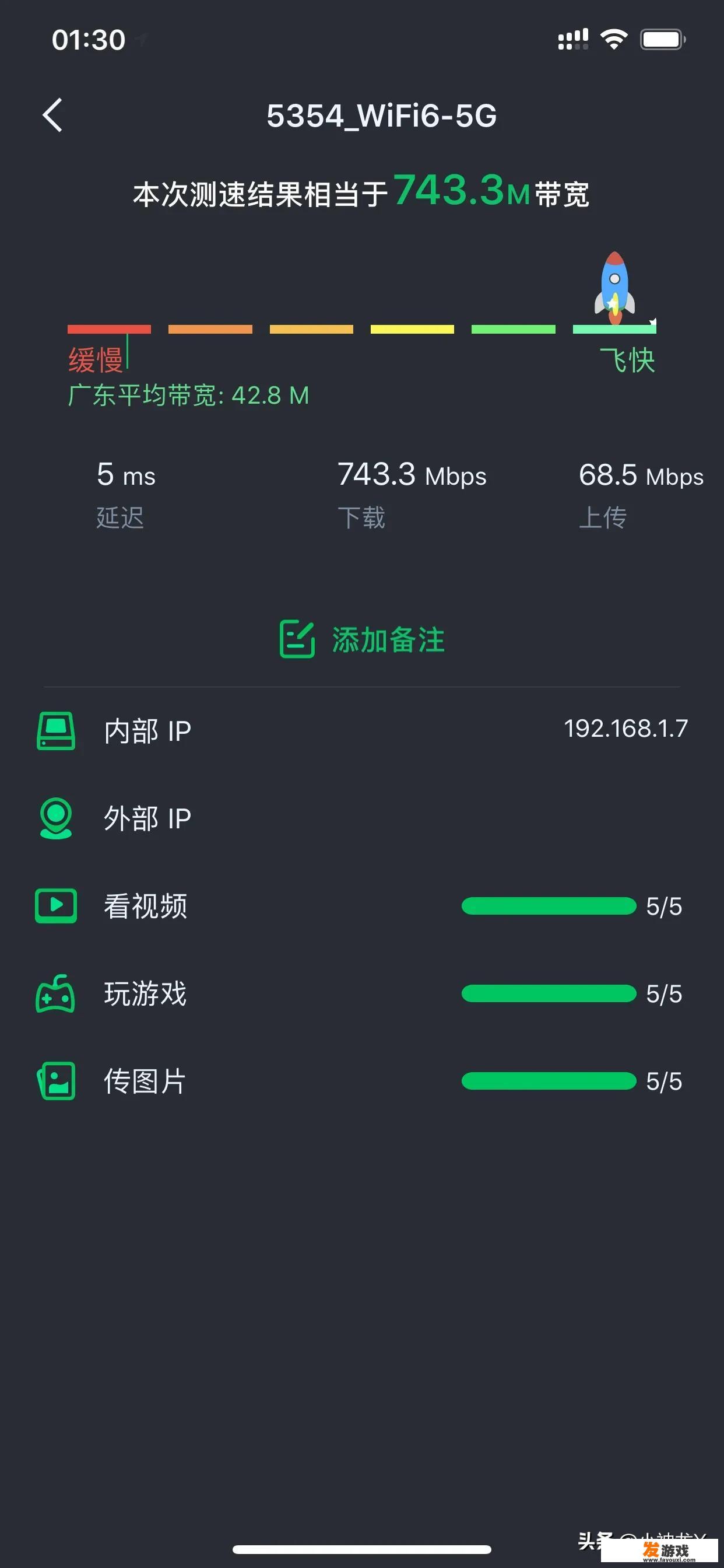 请问下，用苹果11的是不是都这样啊，网速特别差？为什么