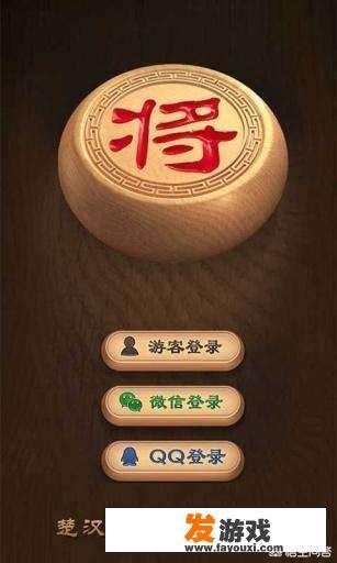 中国象棋除了在qq游戏里玩，还能在哪里玩