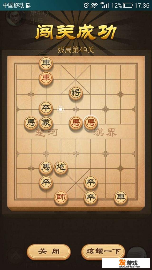 中国象棋除了在qq游戏里玩，还能在哪里玩