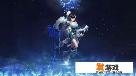 什么网游，技能，装备都好看，升级快，技能又多，免费的网游