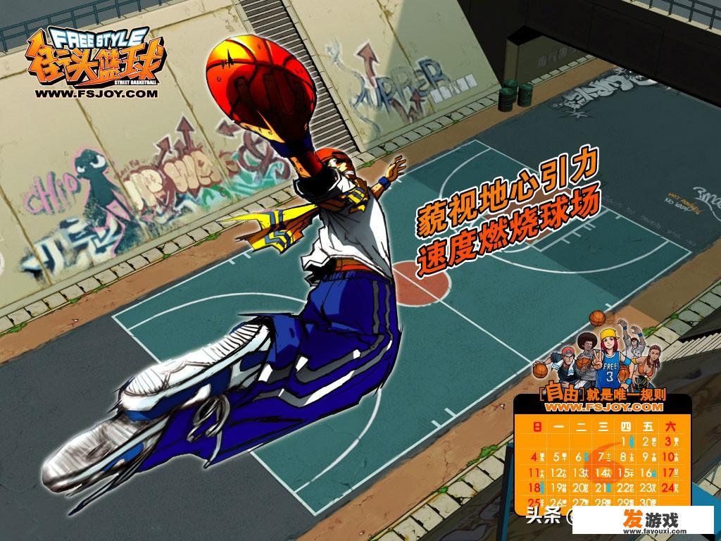 病毒原因待在家里无聊，能不能推荐几款好玩的篮球类手游🏀