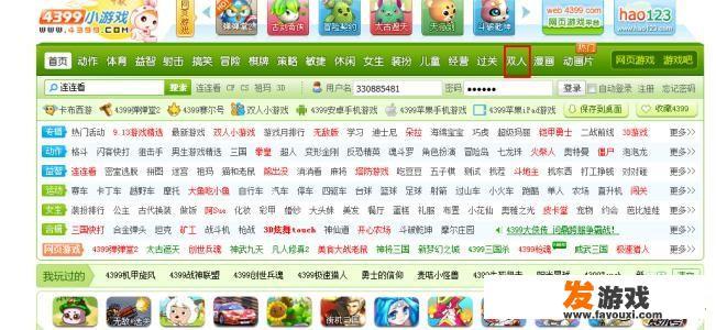 网页版的电子游戏会更好玩吗