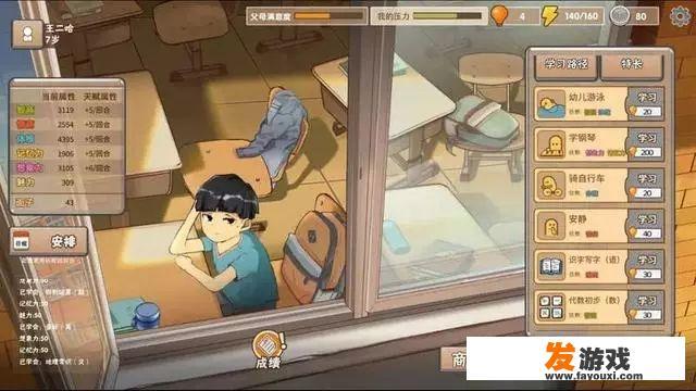听人说最近有个游戏挺火的，叫中国式家长，具体玩法是怎样的呢