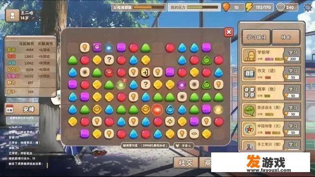 听人说最近有个游戏挺火的，叫中国式家长，具体玩法是怎样的呢