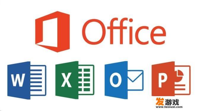 office的哪个版本好用