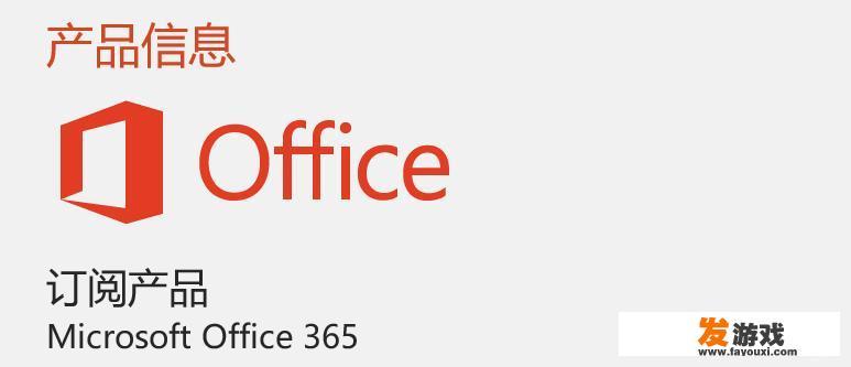office的哪个版本好用