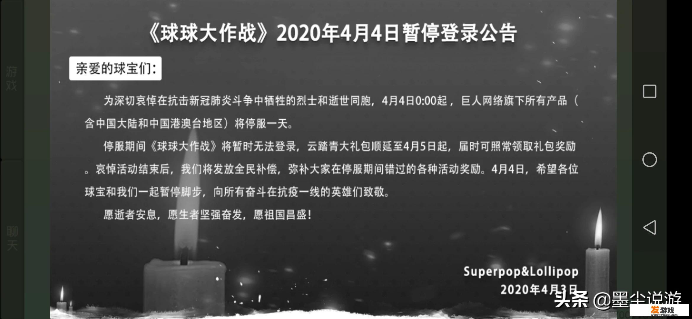 全国哀悼停止一切网络游戏，你是怎么度过没有网游的今天的