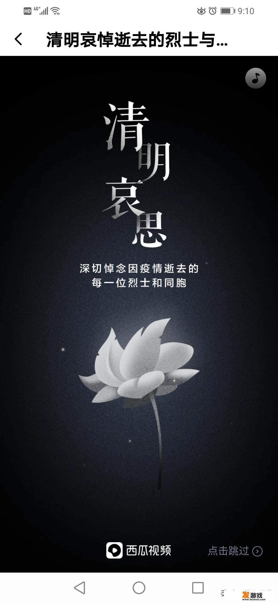 全国哀悼停止一切网络游戏，你是怎么度过没有网游的今天的